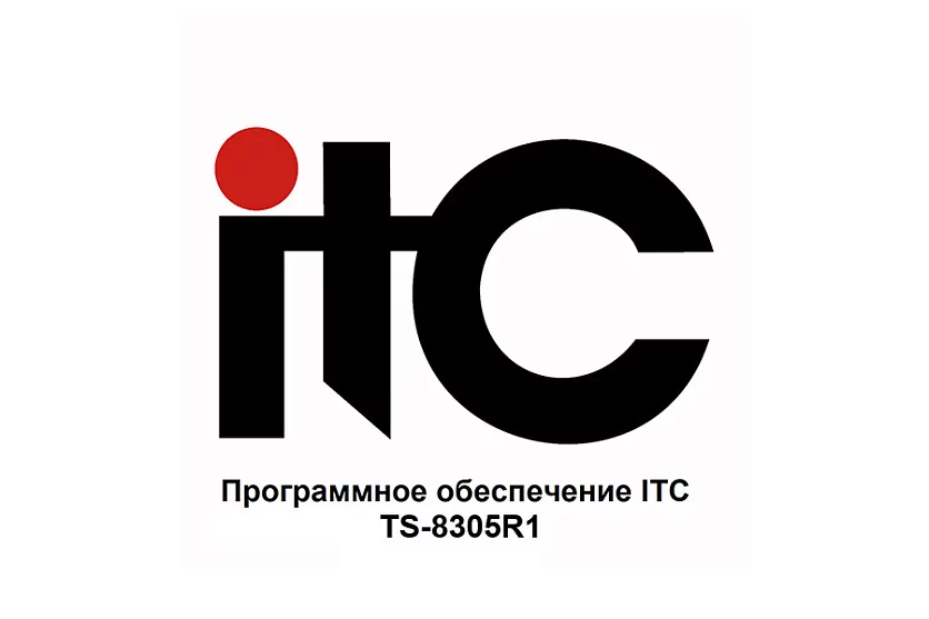 Программное обеспечение ITC TS-8305R1 Программное обеспечение ITC TS-8305R1